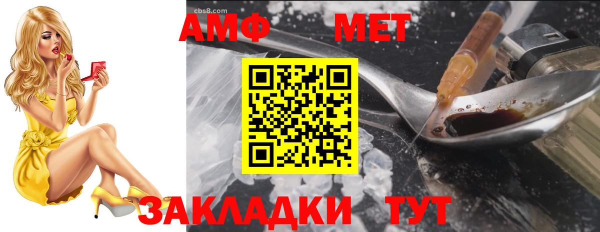 Черняховск  Амфетамин Premium  Amphetamine  Вход с VPN 