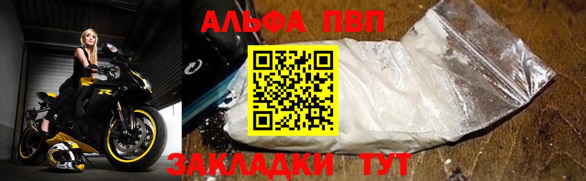 Alpha PVP Соль  Вход с VPN  APVP СК  где можно купить   Черняховск  А ПВП крисы CK 