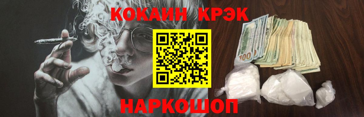 Кокаин  КОКАИН Эквадор  Черняховск  Вход с VPN  COCAIN Перу 