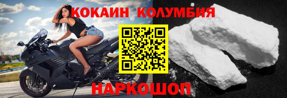 Cocaine Columbia Черняховск