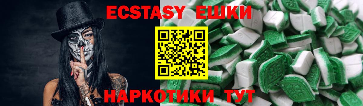 ЭКСТАЗИ Дубай  ЭКСТАЗИ диски  Вход с VPN  ЭКСТАЗИ  Черняховск 