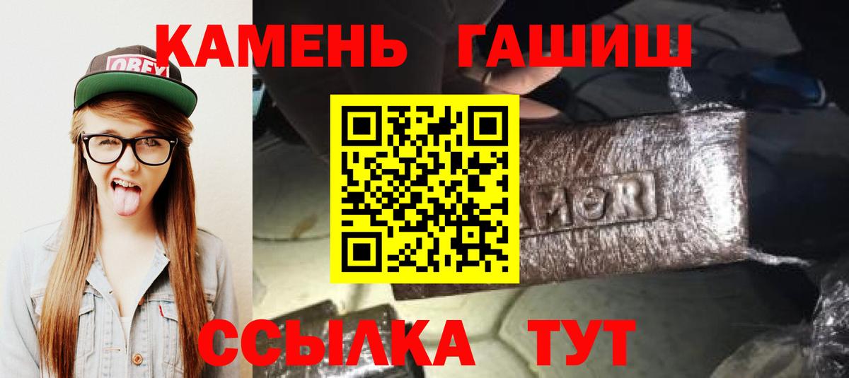 ГАШ Ice-O-Lator  ГАШИШ гарик  Вход с VPN  Черняховск 