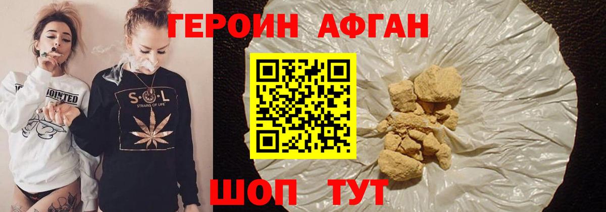 Черняховск  Героин Heroin  Вход с VPN 
