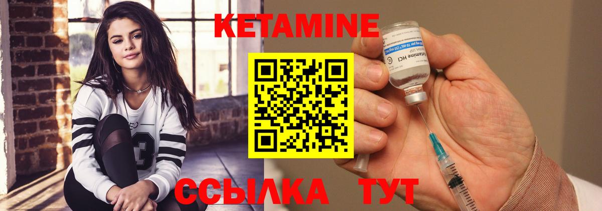КЕТАМИН VHQ  КЕТАМИН VHQ  Черняховск  Вход с VPN 