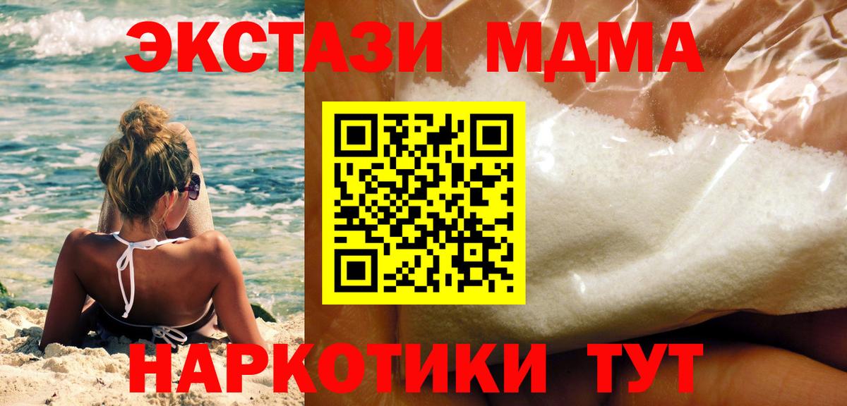 МДМА crystal Черняховск