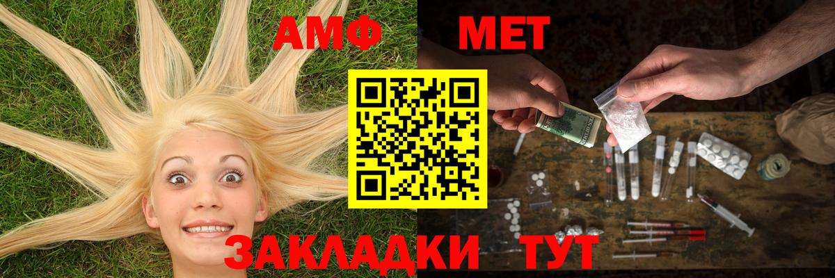 МЕТАМФЕТАМИН винт  Вход с VPN  Черняховск 