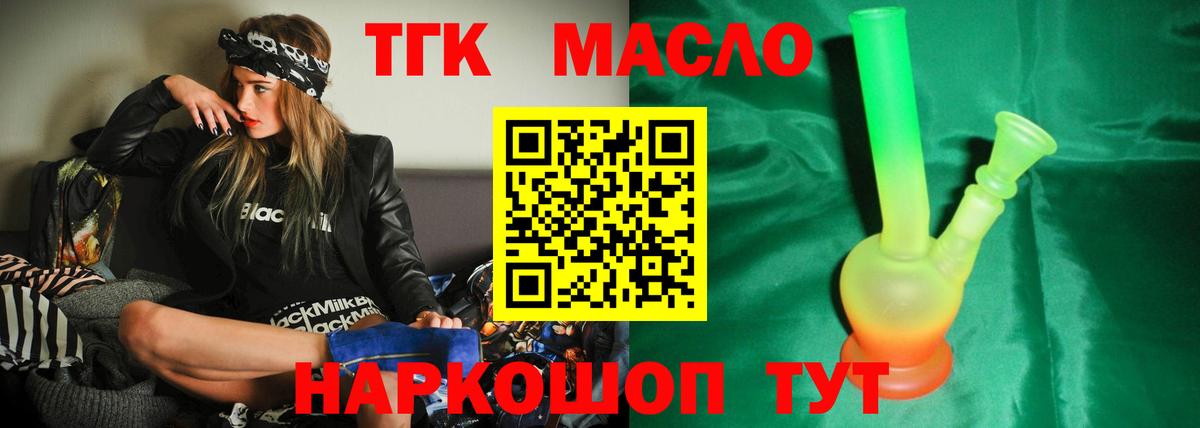 Черняховск  Дистиллят ТГК THC oil  Вход с VPN  ОМГ ОМГ   ТГК вейп 